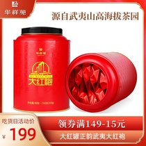 Huaxiangyuan Tea Flagship Store Big red jar Zhengyun Wuyishan Dahongpao Tea Wuyi Rock Tea Oolong Tea 250g