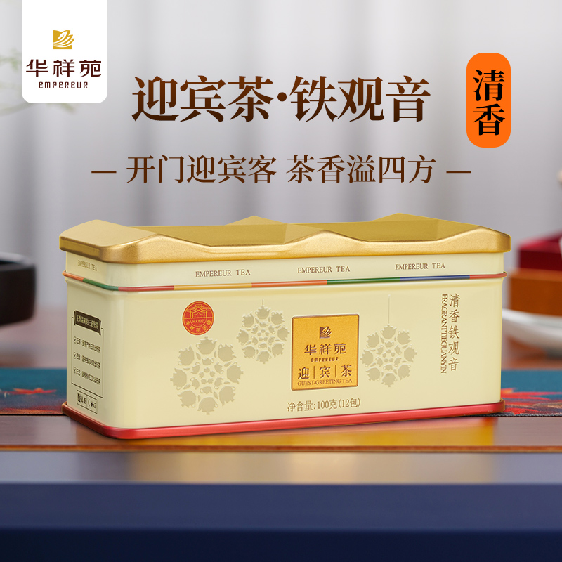 Huaxiangyuan tea Yuan tea welcome tea rations from Anxiang Xiangyuan Tea special Qing Xiang Yuan Tea rations