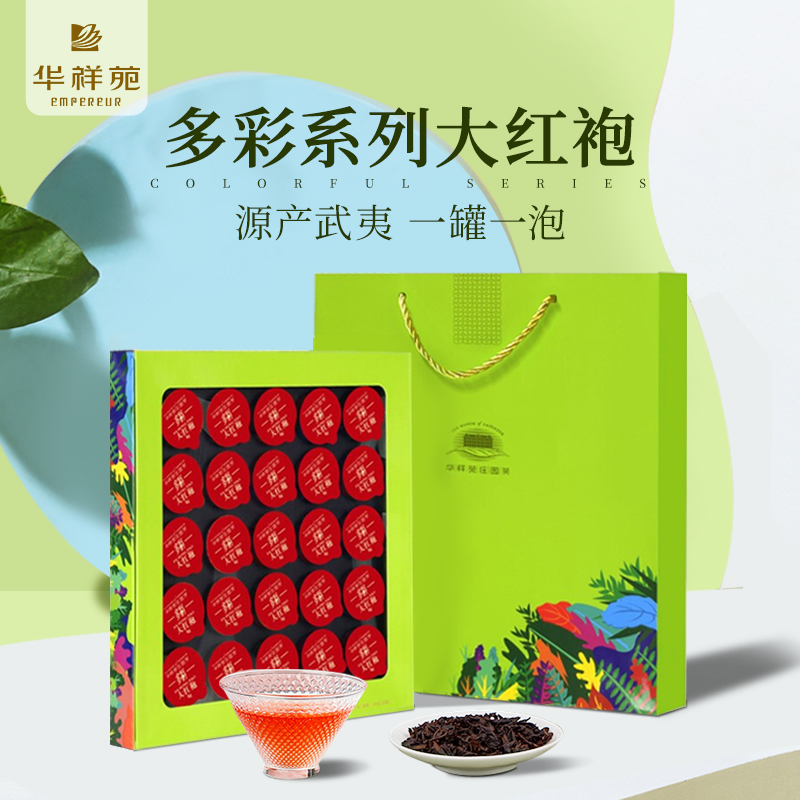 Huaxiangyuan Tea Wuyi Mountain Dahongpao Oolong Tea Wuyi Rock Tea Manor Quality 100g Colorful Gift Box