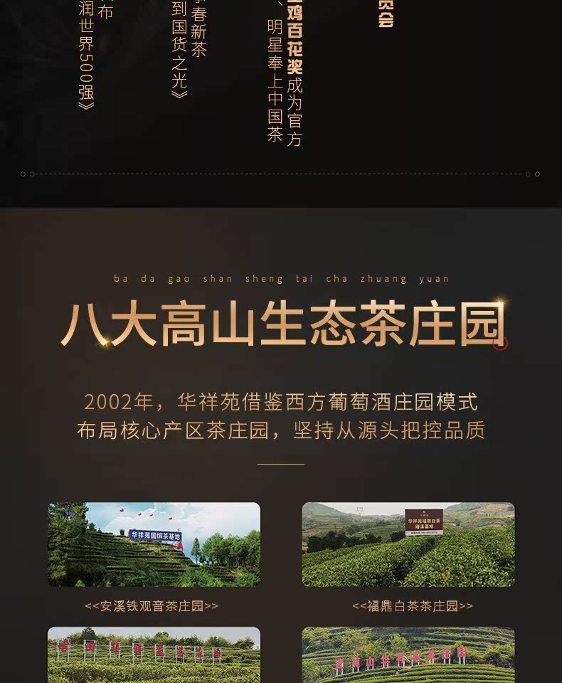 华祥苑茶叶旗舰店五大茗茶多彩礼盒装