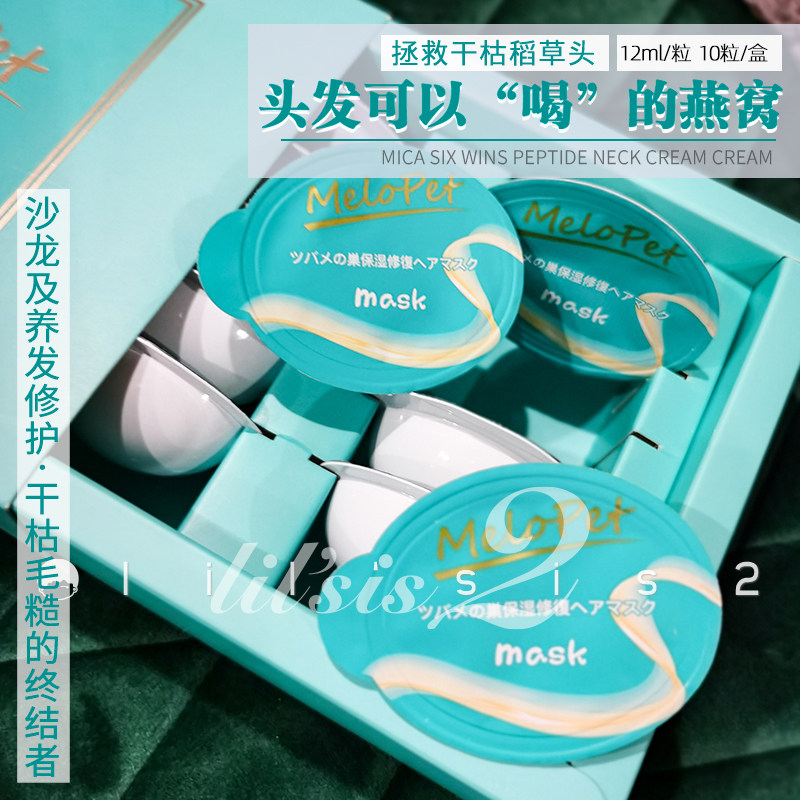 Quaint Salvation Melopet Manna Hair Film Blue Elf Hair Care Vegan Nest for smooth and smooth improvement of hair