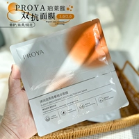 Пружина тусклого ревеня | Perlaya 2,0 Двойное анти -маска удаление желтого и увлажняющего 1,0 двойной антисценсной маски