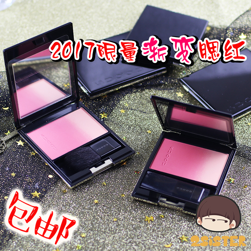 SUQQU 2017限量晶彩净妍颊彩 渐变腮红03# 胭脂 高光 修容7.5g
