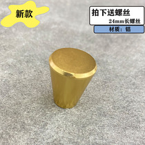 Aluminum alloy handle Nordic cabinet cabinet cabinet American light luxury cabinet drawer single hole round handle gold