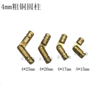4 * 25 copper cylindrical hinge pure copper concealed cylindrical straight hinge bucket hinges zinc copper solid pieces etc.