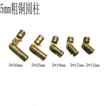 5 * 17mm copper cylindrical hinge pure copper concealed cylindrical straight hinge bucket hinges zinc copper solid pieces etc.