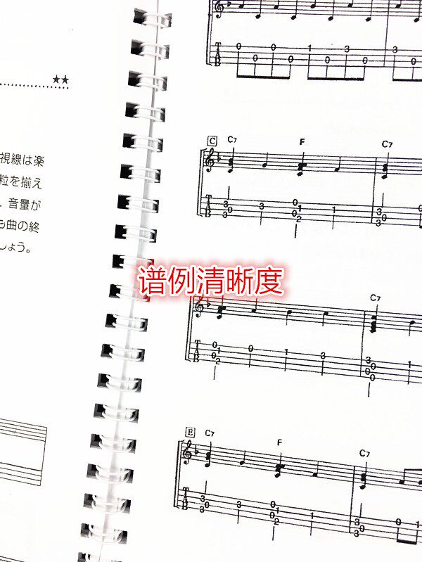 Ukulele fingerstyle sheet music: Classical score book - Taobao product photo 6
