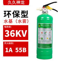 Jiujiuko Shenlong water-based fire extinguisher household MSWZ 2L liter environmental protection fire extinguisher water system 2L car-friendly type