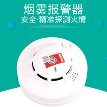 Independent smoke alarm home hotel fire sensor independent wireless smoke detector 3C recognition