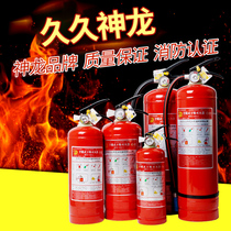 Jiujiuko Shenlong dry powder fire extinguisher household factory warehouse dry powder fire extinguisher 12345kg fire fighting equipment