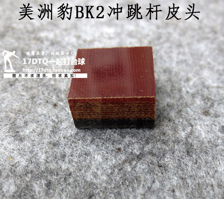 Jaguar BK2 billiard cue original rushing cue skin head nine-ball bakelite head gun head