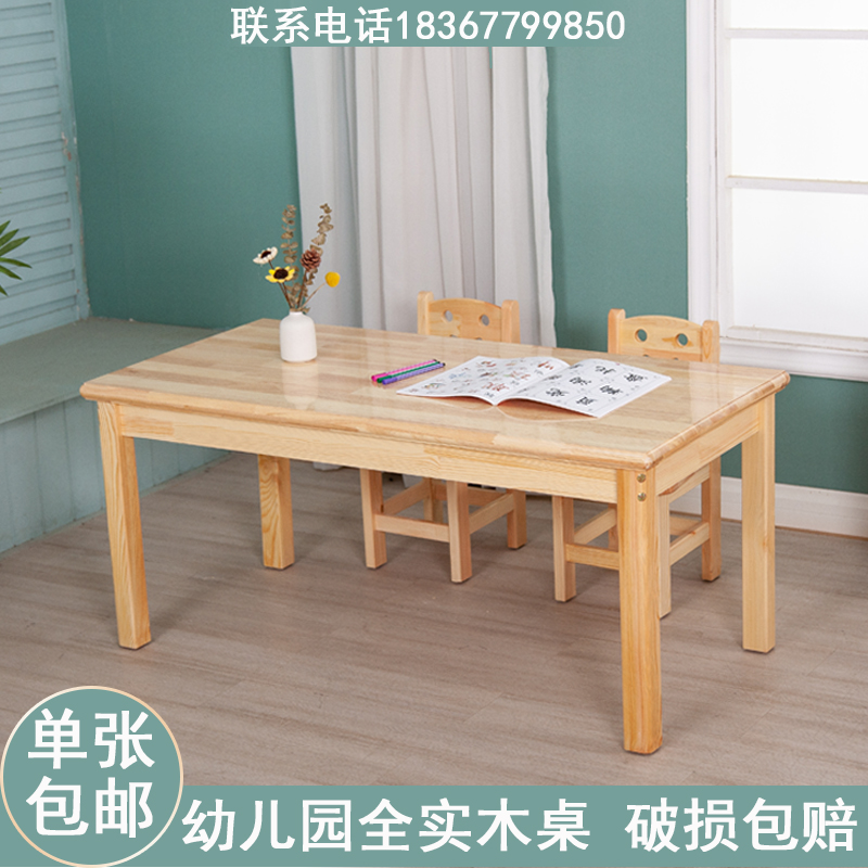Kindergarten solid wood table children's desk and chair set home study table early education baby rectangular desk
