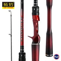 Tuodiao Cheetah Light straight handle Makou Lu Aaran long-pitched mouth special gun handle Luya Pole 2 1m Luya Rod ml