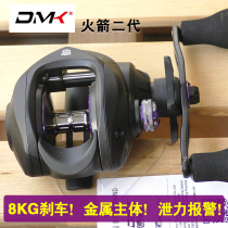 Demick DMK rocket hit Black Thunder strong wheel road Asian brake medium speed ratio 10 axis fish fishing line metal water drop wheel