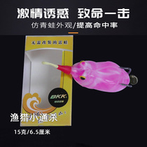 Fishing and hunting Inn New Product DIY modification far shot Xiaotong kill 15 grams of black fish Road sub Thunder frog