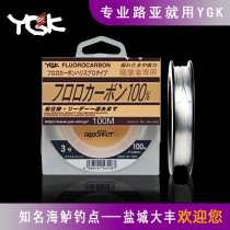 Japanese import professional Luya YGK leading carbon anti-bite wear-resistant master rock fishing line DFC100