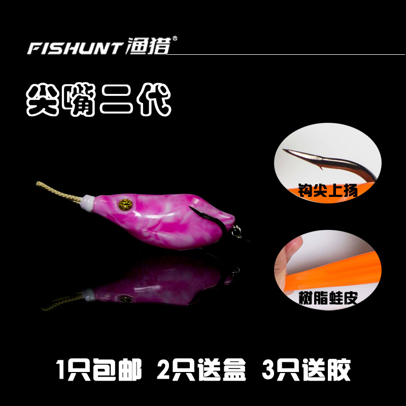 Fishing and hunting inn 2018 new beak second generation free modification thunder frog hook tip up with sequins black fish kill