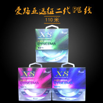 Ailuya Expedition Second Generation Peline Eight-line 8-strong Mouth Sword Bass Line Imported Raw Silk