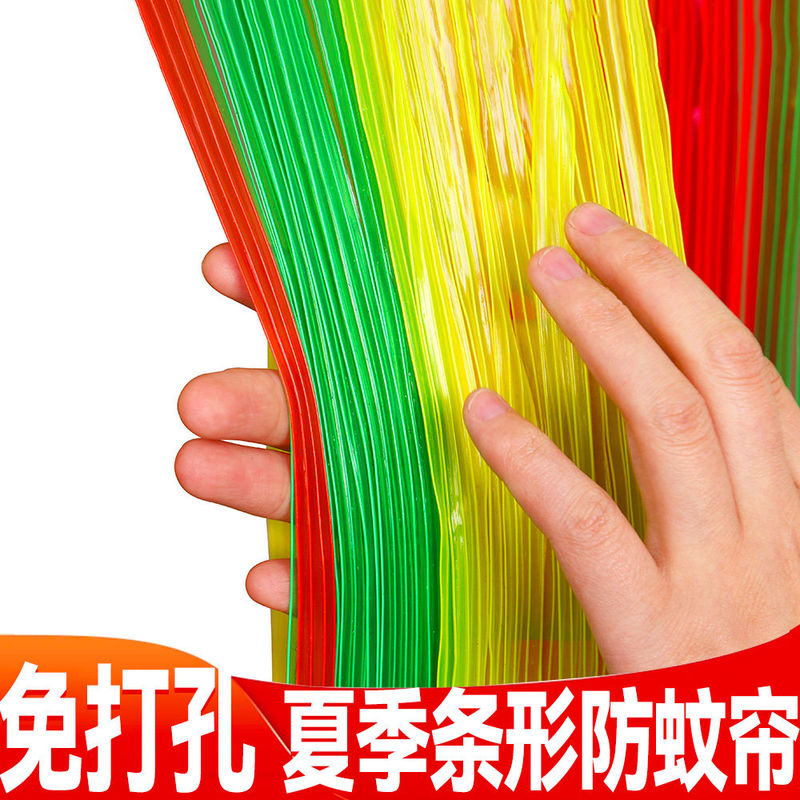 No-Drill Pvc Summer Mosquito and Fly-Proof Door Curtain, Thin Strips, Transparent Curtain, Partition Curtain, Dense Plastic Ventilation Hanging Curtain