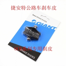 Jiante bicycle road car brake pad OCR and TCR Series bicycle universal pair