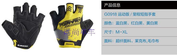 Gants de cyclisme mixte GIANT - Ref 2239048 Image 8