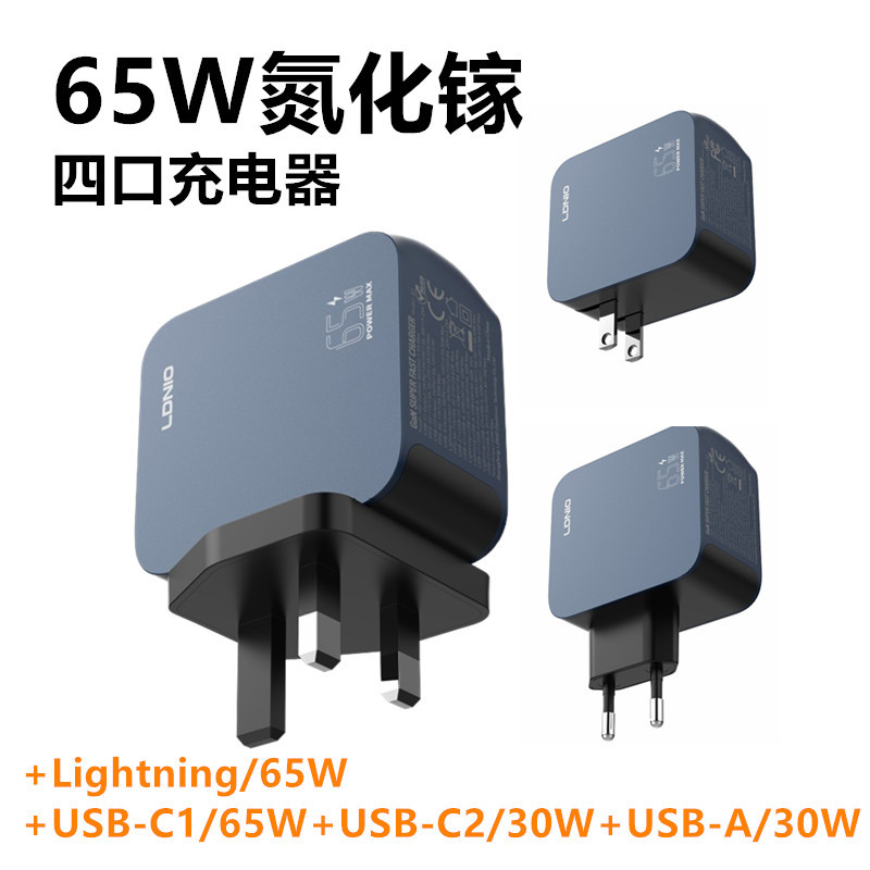 Hong Kong Version of British Standard Pd65W Fast Charging Gallium Nitride Charger with British Standard Plug, Travel Portable, Universal for Laptops, Mobile Phones, Tablets, Type-C Multi-Function Usb-C Charging Head and Data Cable Set Hong Kong Version of British Standard Pd65W Fast Charging Gallium Nitride Charger with British Standard Plug, Travel Portable, Universal for Laptops, Mobile Phones, Tablets, Type-C Multi-Function Usb-C Charging Head and Data Cable Set