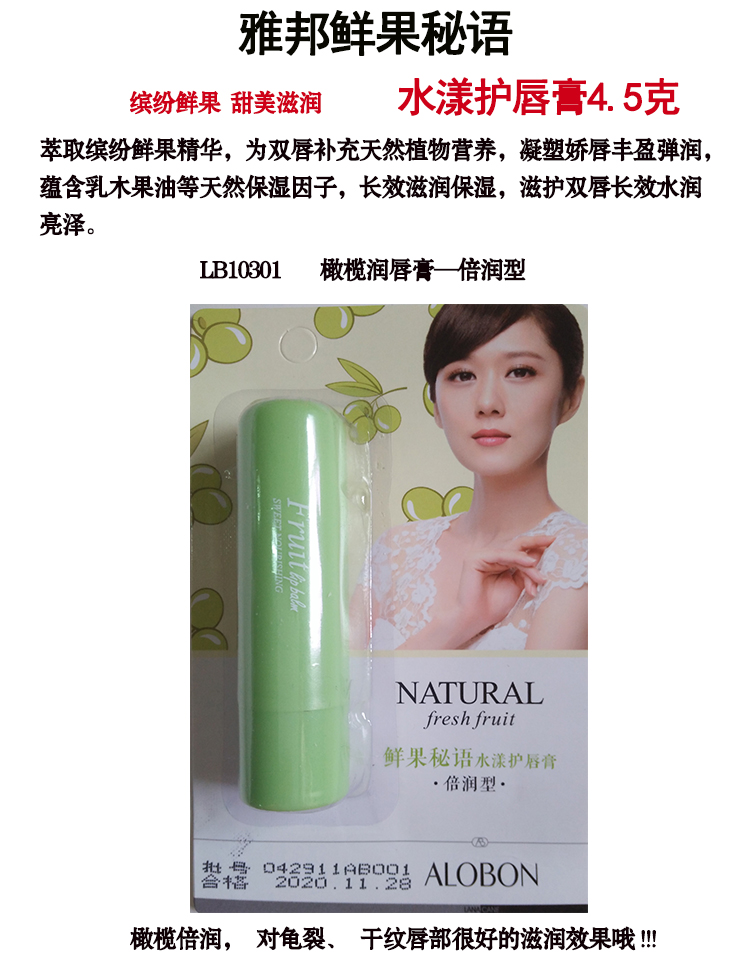 Yabang Fresh Fruit Lip Balm Giữ ẩm Giữ ẩm Giữ ẩm Không màu Chống nứt Olive Dâu Orange Chính hãng - Son môi son romand hanbok