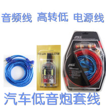 Car audio cable 4 5 m car audio cable installation power amplifier subwoofer host audio cable