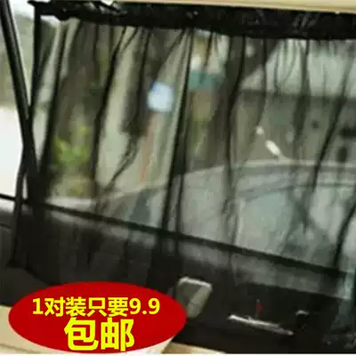 Car sunshade side block car interior sun visor mesh insulation curtain sun gear side window window sunshade sun protection