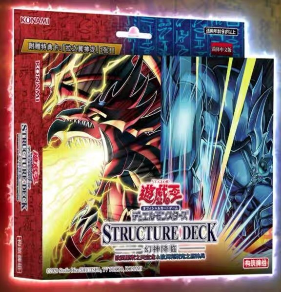 Daixing card game king Jane card group pre - group giant soldier sky dragon wings and dragon three - phantasy