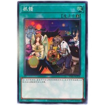 The Dash card game king ST21 simplified Chinese side flash SR caught on the wrong side