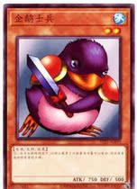 The Breaking of the Card Game King ST21 Japanese Jane of the N Penguin Fighter