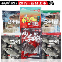 Huas bait red worm crucian carp wild fishing black pit crucian carp a non-air force Bait 2 1 3 1 carp bait