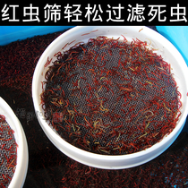 Red insect sieve live insect dead insect separation sieve divider filter fishing gear fishing and fishing supplies
