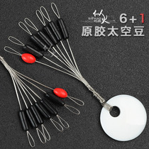 Like Fire 6 1 space Bean Sports Leisure cylindrical raw gum beans do not hurt the line fishing gear fishing line small accessories