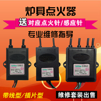 Embedded gas stove stove pulse electronic igniter 1 5 3v Universal controller igniter accessories