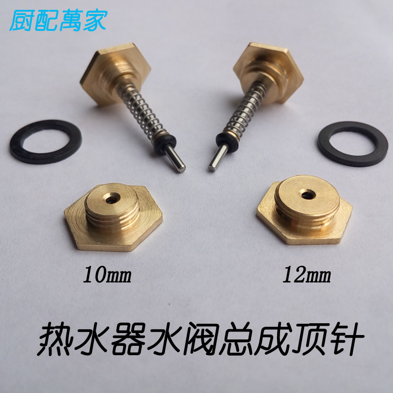 Water vapor linkage valve assembly accessories Thimble thimble-water vapor linkage valve hexagon nut Gas water heater accessories