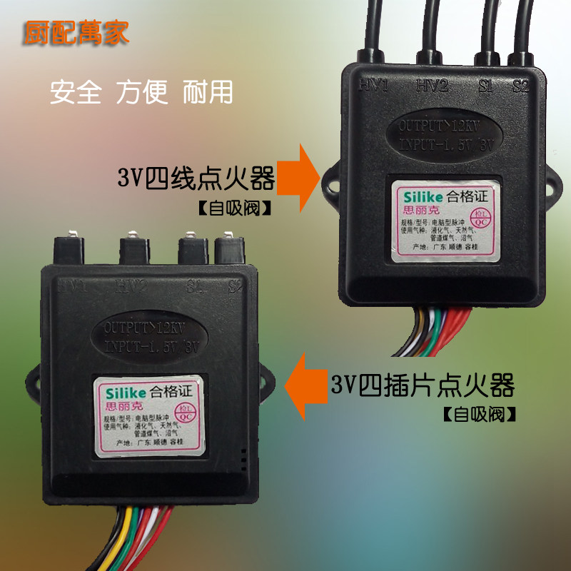 Self - absorption solenoid valve pulse ignition with alarm extinguishing protection double furnace gas cooker natural gas accessories