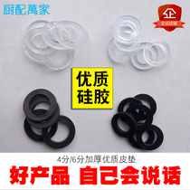 4 points and 6 points silicone gasket water heater sewer seal live flat gasket rubber leather cushion environmentally tasteless