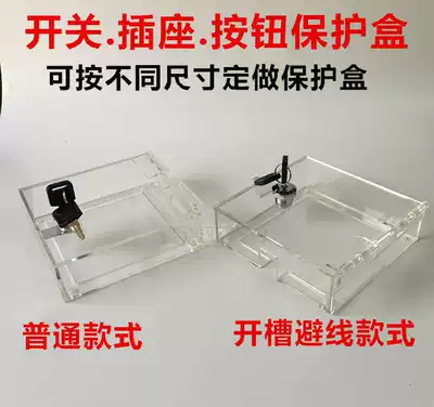Custom-made sub-display box plexiglass box switch socket button protection box acrylic transparent box with lock