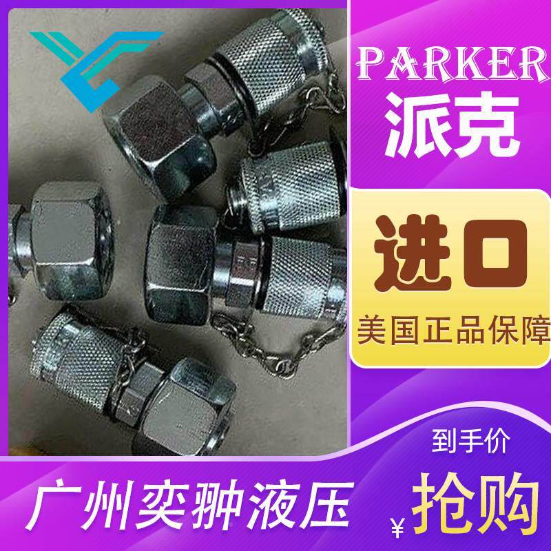 C US PAKE sends LRC KR hydraulic pipe fitting joint EW2R2LF-Taobao