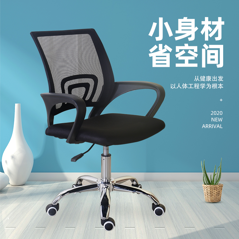 Computer chair household lift office chair student turnchair meeting mesh chair large kiln ruins Lunsis singing sperm