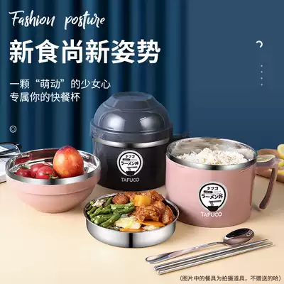 Japan Taifu high stainless steel instant noodle bowl Dormitory students with lid bowl lunch box Office worker lunch box Insulation portable