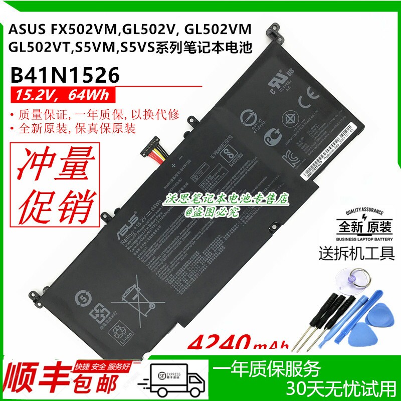 ASUS Flying Fortress FX60VM ZX60V FX502VM GL502VM B41N1526 Laptop Battery