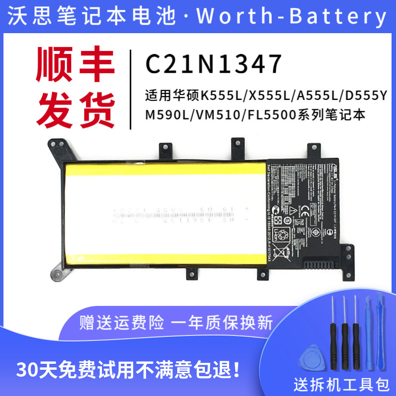 Original Asus Y583L C21N1347 K555L VM510L R556L VM590L Notebook Battery