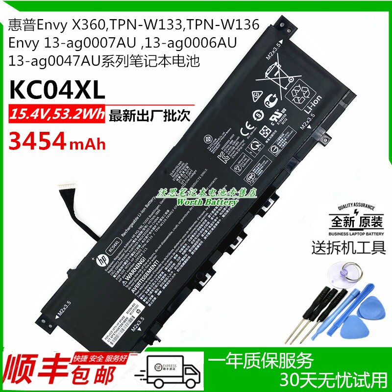New HP HP Envy X360 13 3 inch TPN-W133 TPN-W136 laptop battery