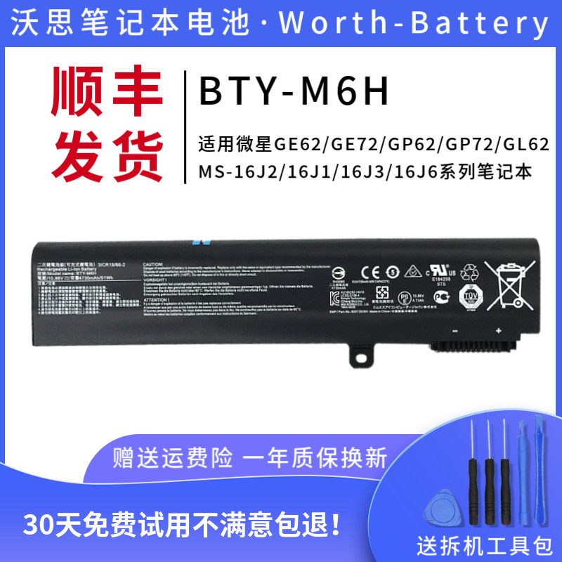 Original MSI MSI MS-16J1 16J3 16J5L 16J6 GL72 GE62 GE72 laptop battery