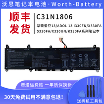 SUSTech ASUS Love bean 13 inch ADOL13F C31N1806 C31N1806 K330FA R330UN original NOTEBOOK BATTERY