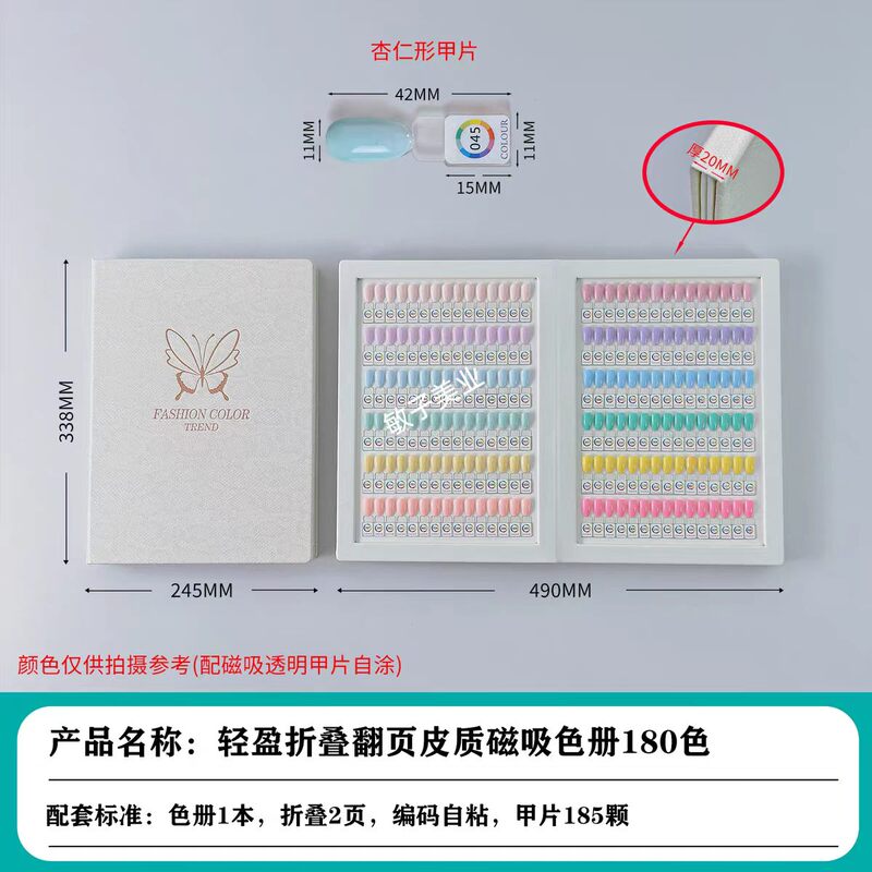 Cross-Border Nail Art Magnetic Color Swatch Display Book, Flip-Page Storage Book, Sample Style Display, High-End Ins-Style Color Card Book