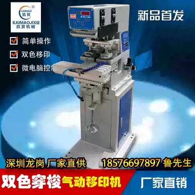 Two-color pad printing machine Pneumatic pad printing machine Automatic pad printing machine Pad printing coding machine Printing machine Oil cup plate
